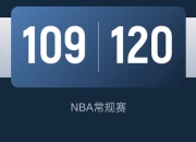 澳客网网页版-开拓者客场力克马刺，继续向前推进