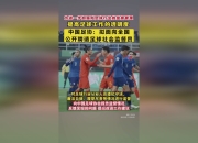 澳客官方网球-国内足球职业联赛引进新政策，促进发展