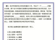 澳客网网页版-惊心动魄！胜负成败如履薄冰，举步犹豫的简单介绍