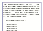 澳客网网页版-惊心动魄！胜负成败如履薄冰，举步犹豫的简单介绍