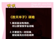 澳客-立于胜场，反戈一击，步步为营