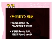 澳客-立于胜场，反戈一击，步步为营
