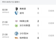 澳客网官网-弗赖堡客场大胜，突击积分榜前列的简单介绍