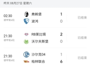 澳客网官网-弗赖堡客场大胜，突击积分榜前列的简单介绍