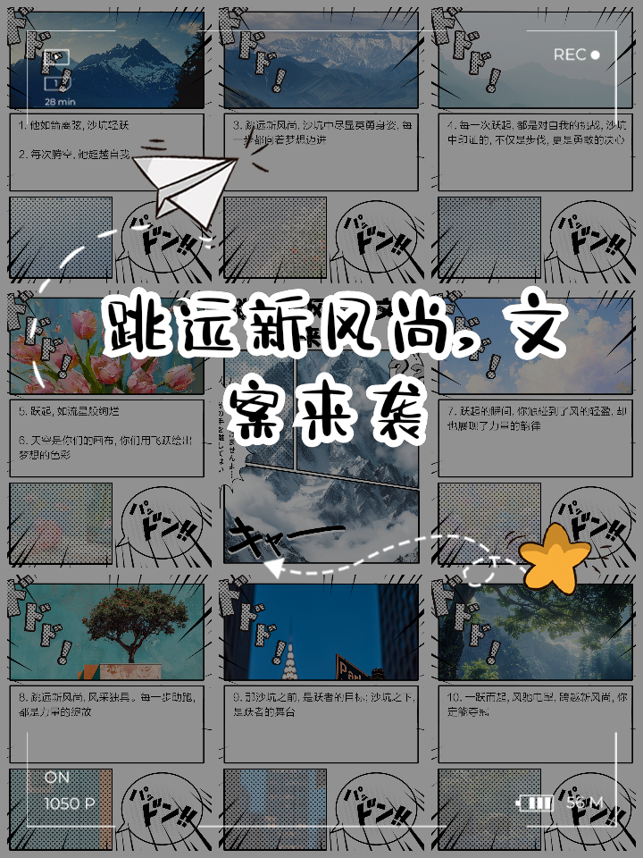 运动项目新风向，运动员超越自我的简单介绍