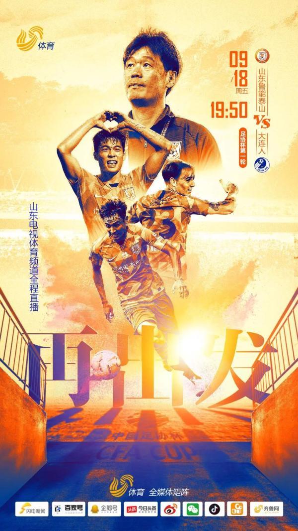 鲁能客场战平郑州—客场抢分保持不败坚决防守