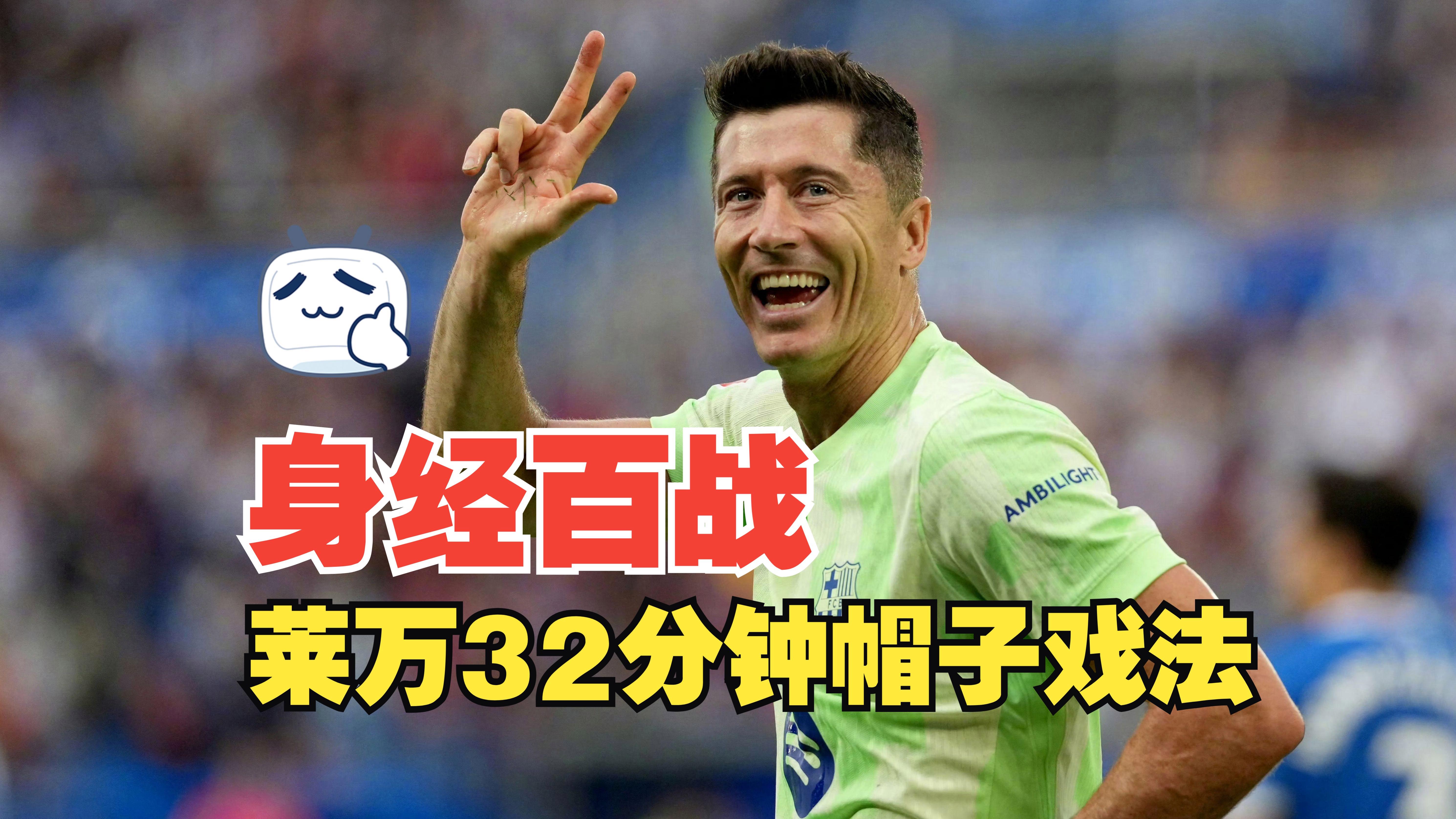 包含比利时后卫上演帽子戏法帮助球队击败强敌的词条