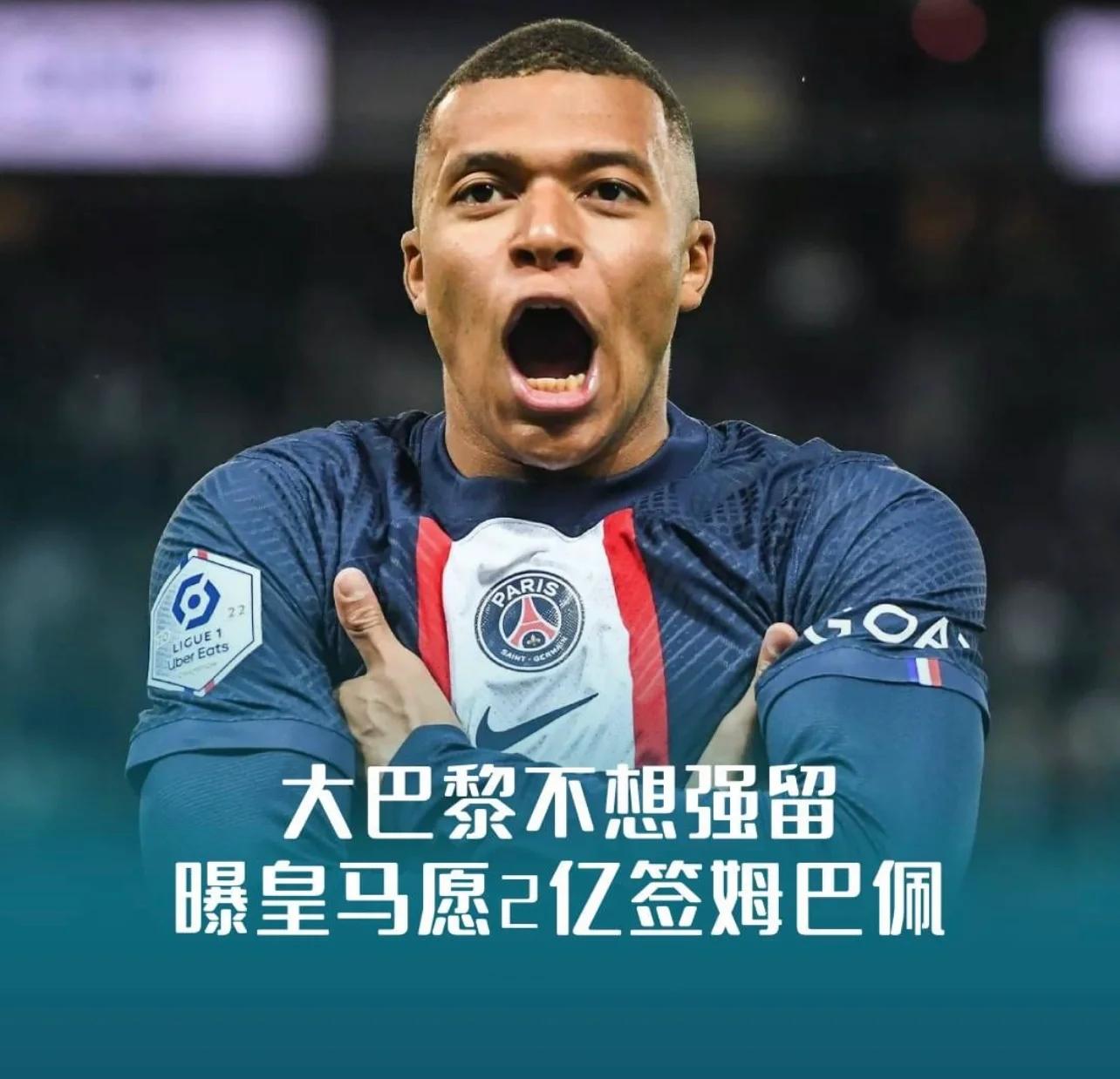 包含皇马强势宣布签下法国国脚，大手笔引援的词条