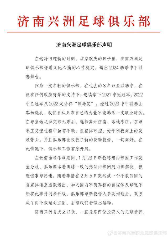 国内足球职业联赛引进新政策，促进发展