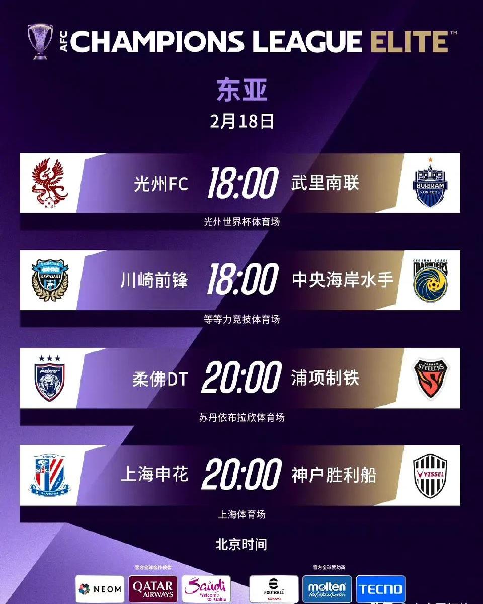 包含亚冠联赛淘汰赛战火升腾，球队晋级希望的词条