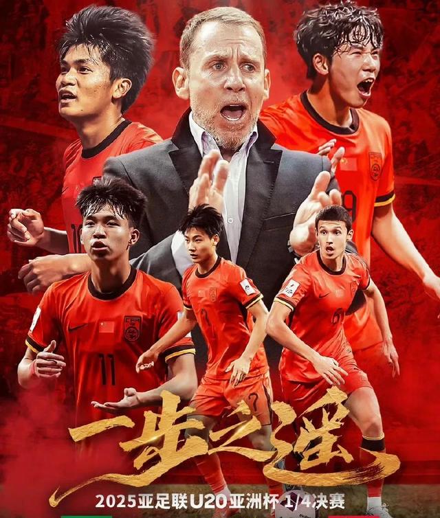 亚洲足球盛事激烈角逐，荣誉与尊严同在的简单介绍