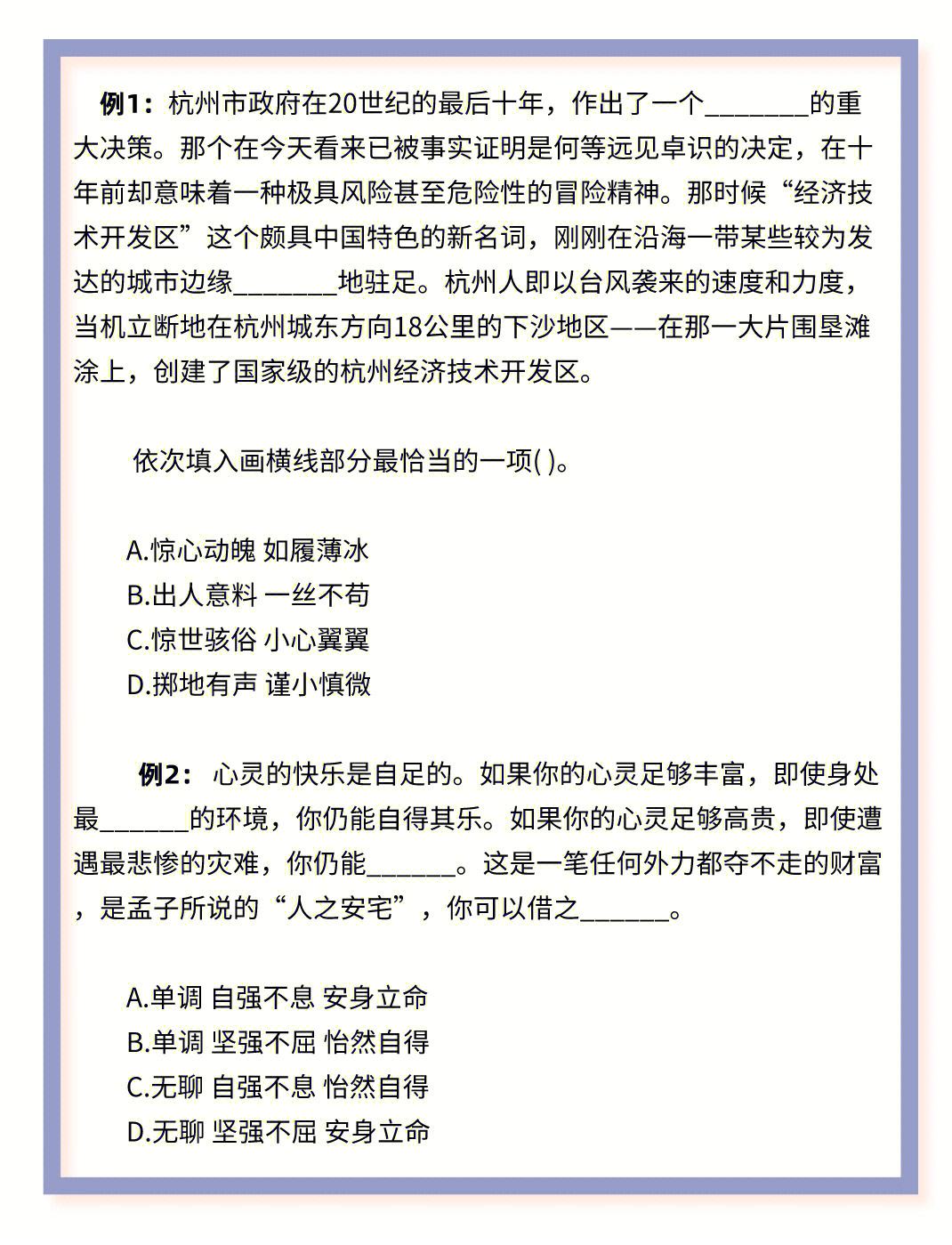 惊心动魄！胜负成败如履薄冰，举步犹豫的简单介绍