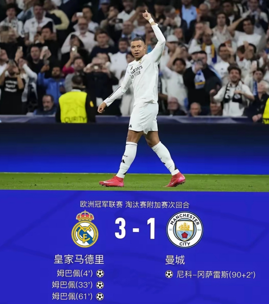 曼城轻松过关，锋线火力全开