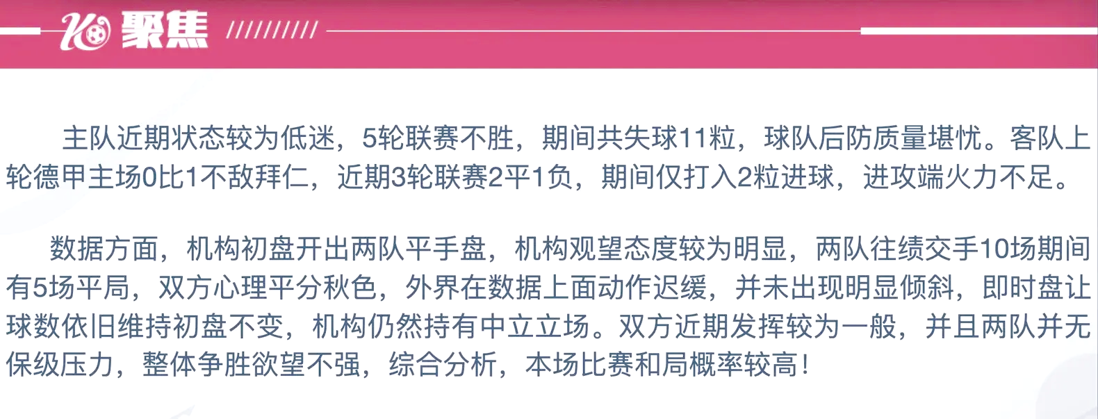 不来梅客场大胜，取得反弹开局的简单介绍