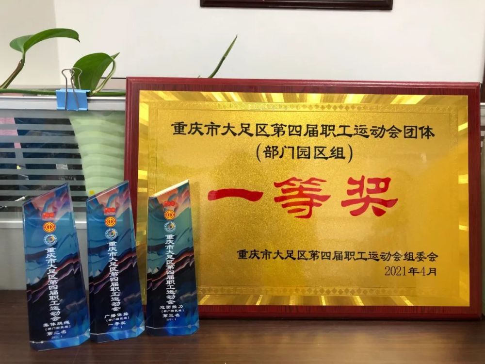 上海东方队在比拼中奋勇拼搏，取得一场胜利